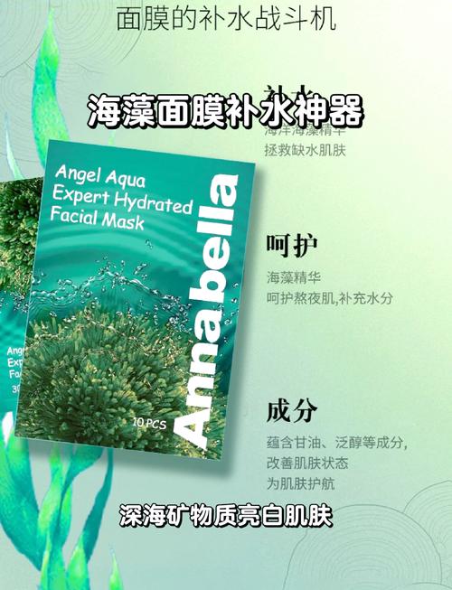 海藻面膜用什么水祛痘-图1 海藻面膜用什么水祛痘-图1