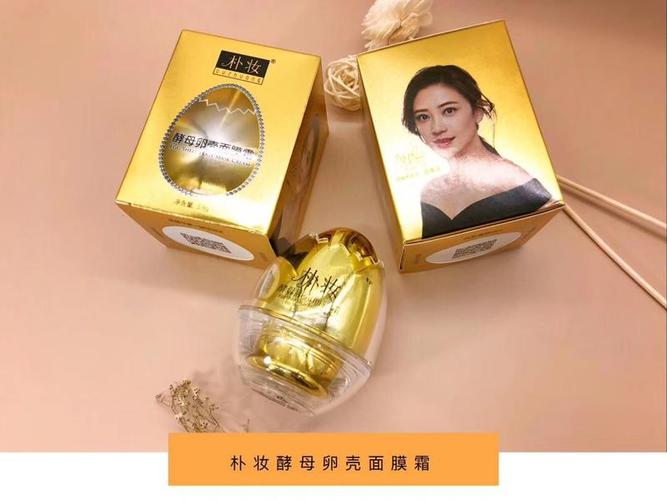 朴妆蛋蛋祛痘效果到底好不好?-图2 朴妆蛋蛋祛痘效果到底好不好?-图2