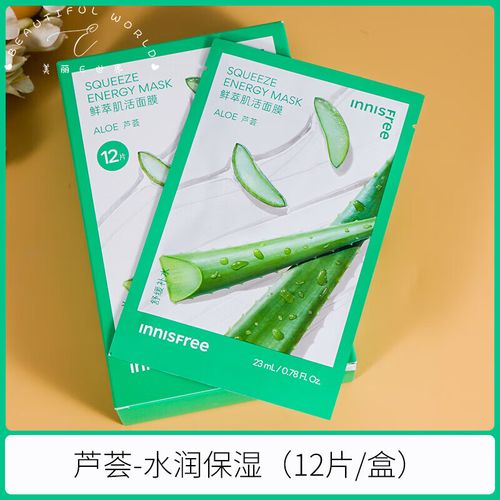 悦诗风吟面膜祛痘效果真的好吗?-图2 悦诗风吟面膜祛痘效果真的好吗?-图2