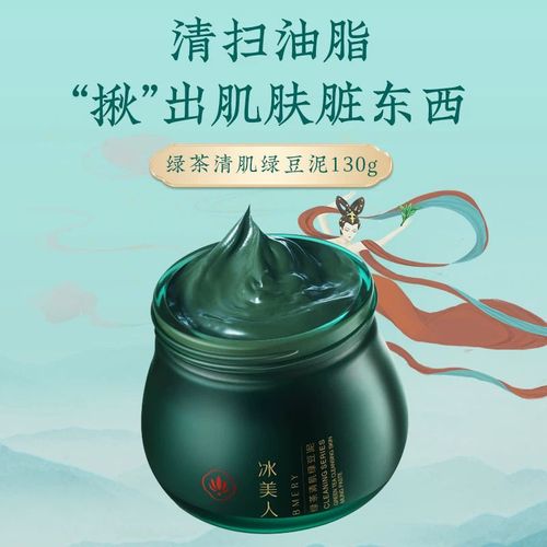 绿豆泥黑面膜控油祛痘效果真有那么神？-图3