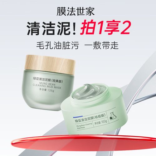 绿豆泥黑面膜控油祛痘效果真有那么神？-图2