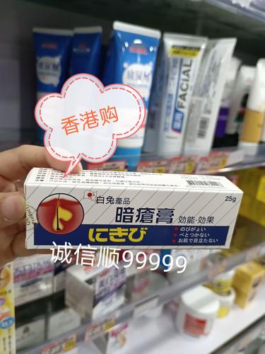 白兔祛痘膏哪里能买到?-图1 白兔祛痘膏哪里能买到?-图1