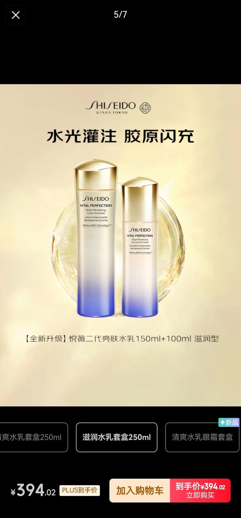 资生堂护肤品到底值不值得买？-图1