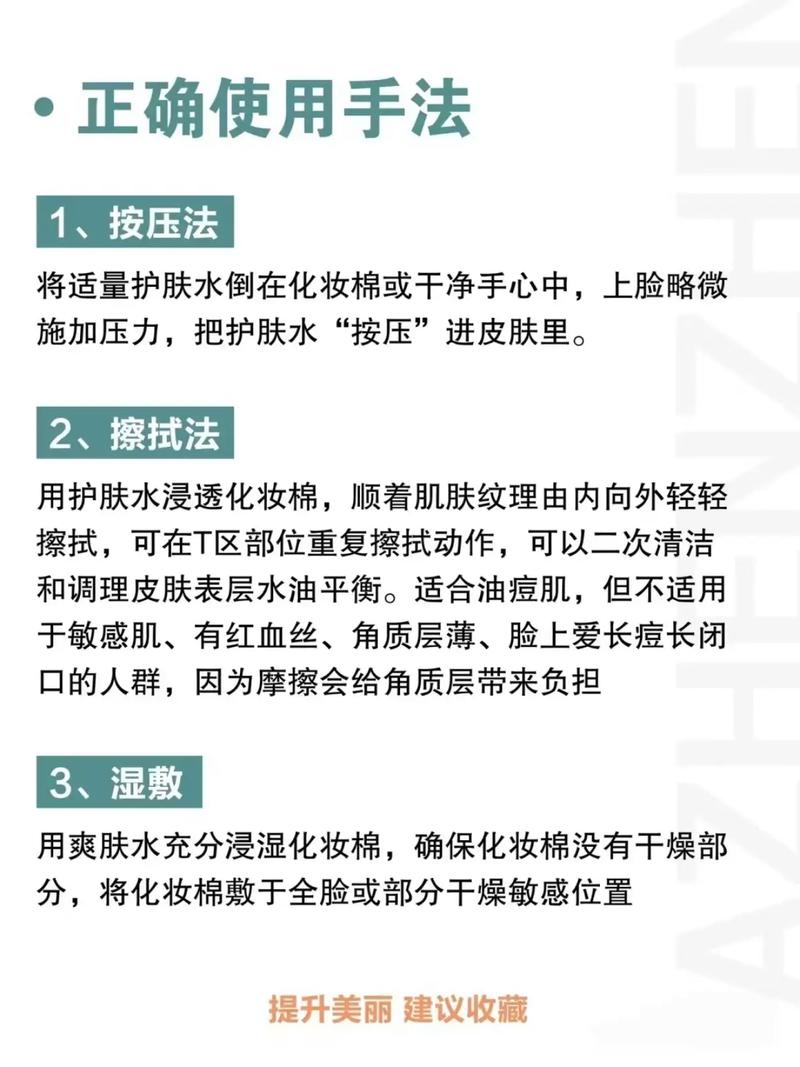 祛痘平衡调理水正确用法是什么？-图1