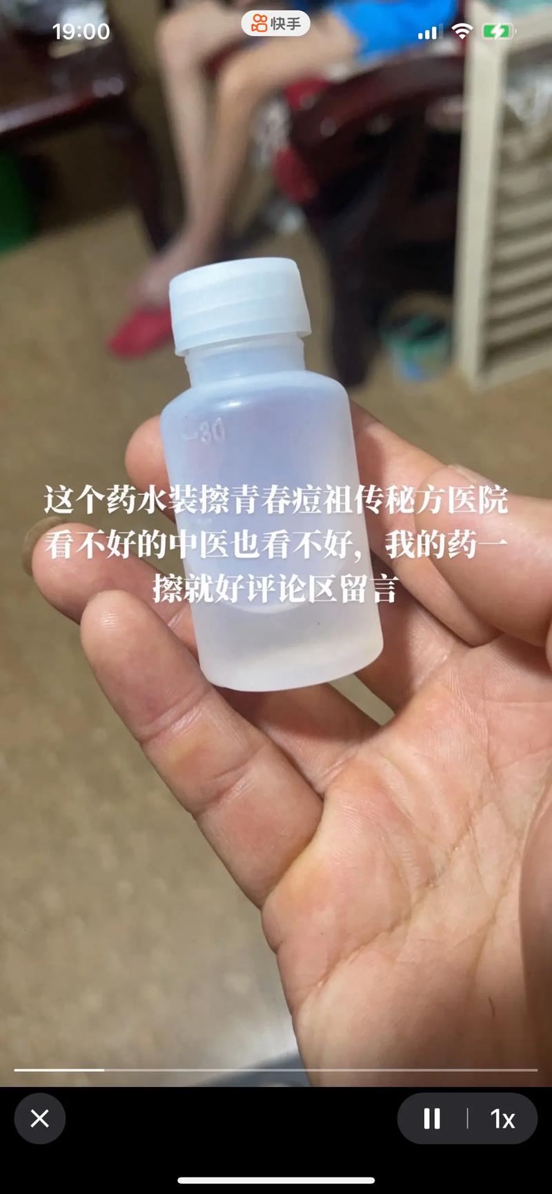 中药熬水洗脸祛痘偏方真的有效吗？-图1