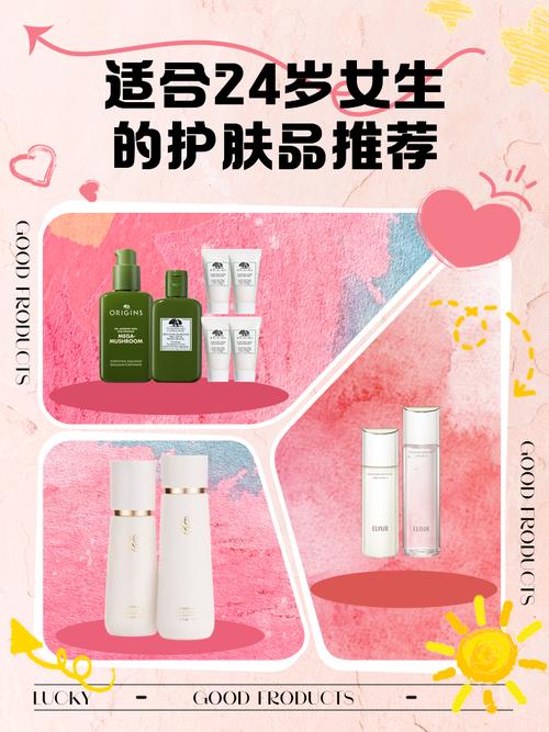 24岁护肤选什么？基础保湿还是抗初老？-图1
