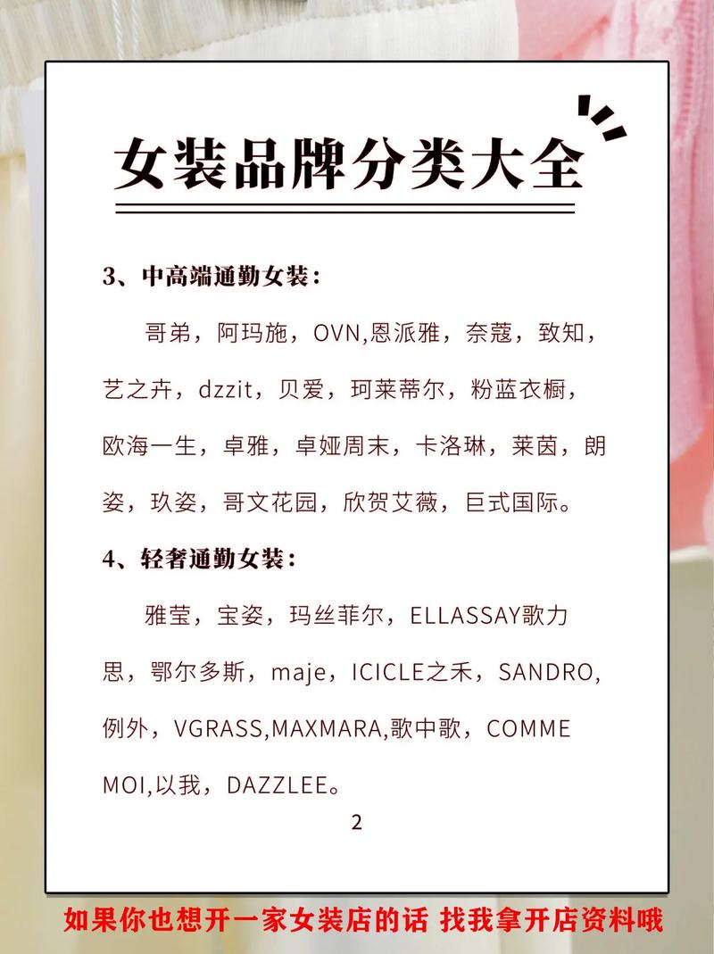 女装比较时尚的牌子好-图1 女装比较时尚的牌子好-图1
