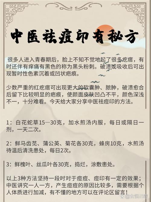 有什么偏方快去祛痘印-图3