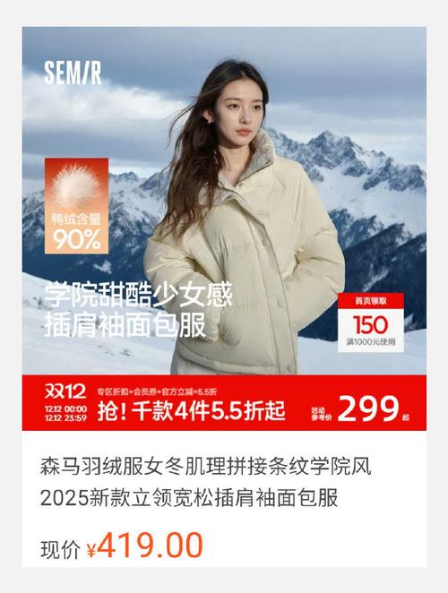 森马女装2025秋装有哪些新亮点？-图2