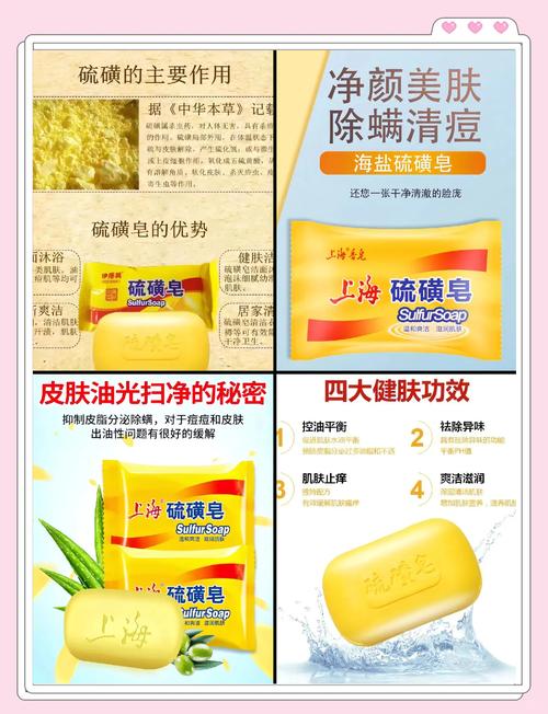 硫磺皂洗脸多久能祛痘见效？-图3