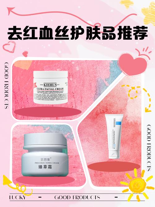 哪些护肤品去红血丝效果最好?-图2 哪些护肤品去红血丝效果最好?-图2