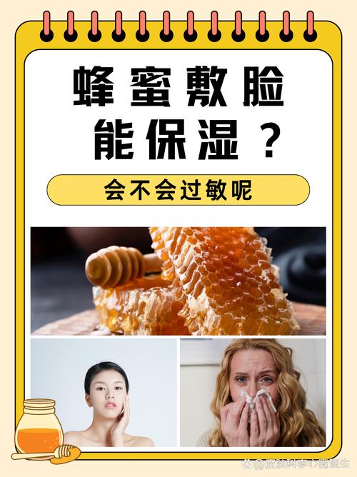 脸上涂蜂蜜真能祛痘吗?-图1 脸上涂蜂蜜真能祛痘吗?-图1
