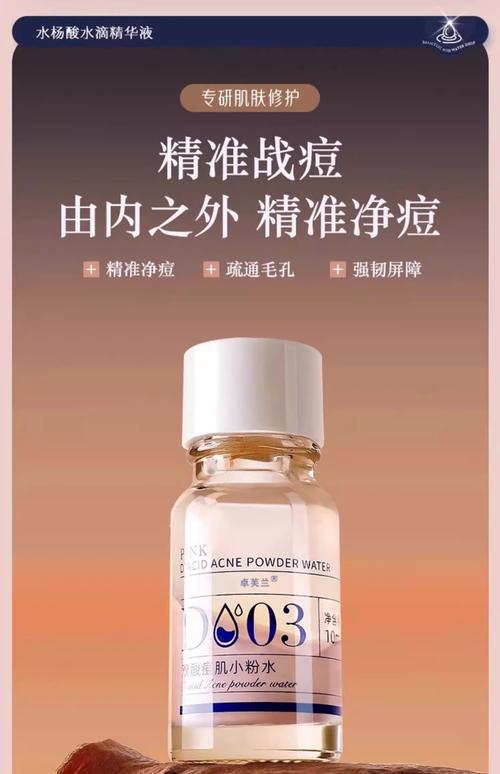 祛痘品牌那么多,到底哪个最好用?-图2 祛痘品牌那么多,到底哪个最好用?-图2