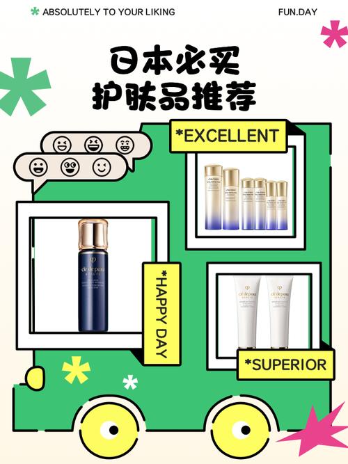 护肤品日本好还是韩国-图1 护肤品日本好还是韩国-图1