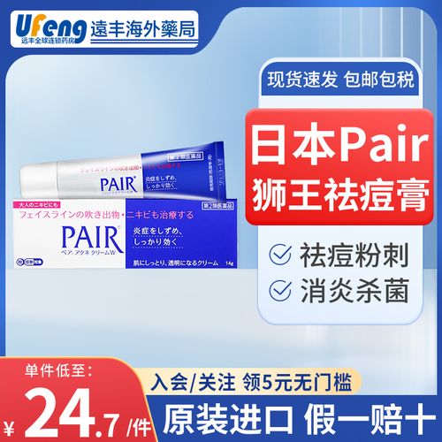 狮王祛痘膏刚开始打开-图1