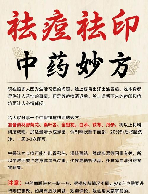 祛痘印偏方 有效果吗-图1