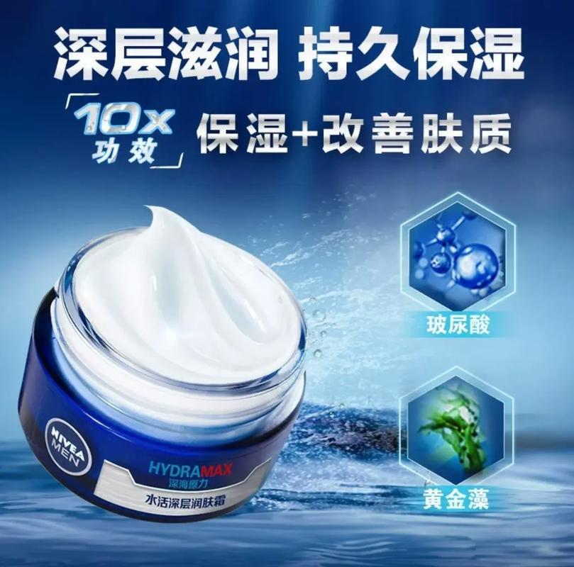 男士护肤品哪个牌子真正好用？-图2