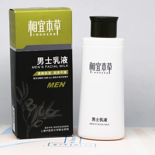 男士护肤品哪个牌子真正好用？-图3