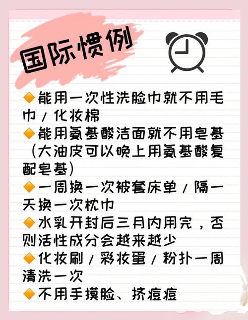 青少年如何有效控油祛痘？-图1