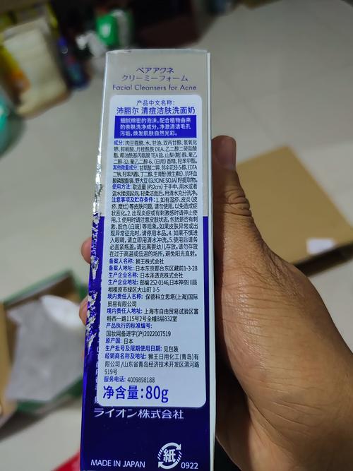 狮王祛痘会烧伤皮肤吗？-图1