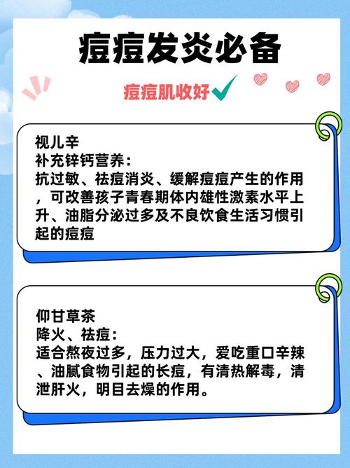 吃什么能祛粉刺去痘？-图2