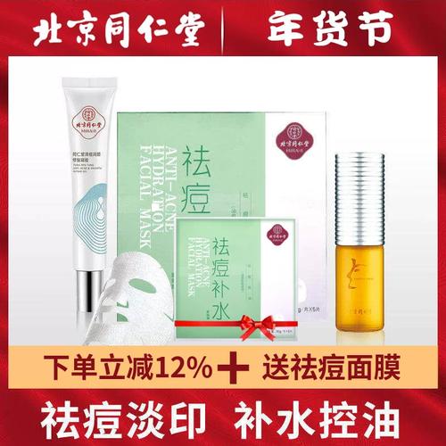 同仁堂祛痘面膜孕妇能用吗？-图2