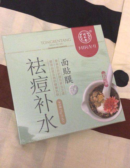 同仁堂祛痘面膜孕妇能用吗？-图3