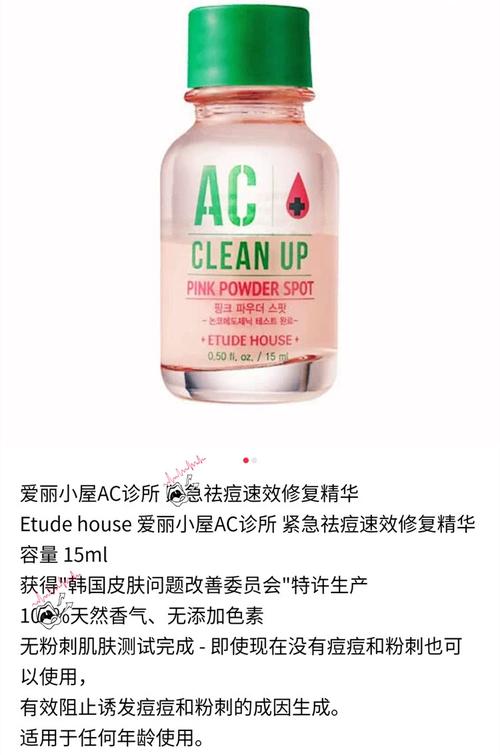 爱丽小屋ac祛痘乳液真的有效吗?-图1 爱丽小屋ac祛痘乳液真的有效吗?-图1