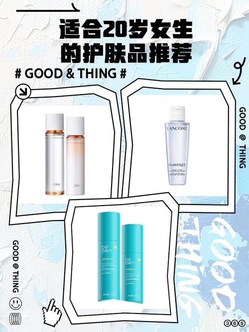 20岁女生护肤品怎么选?-图3 20岁女生护肤品怎么选?-图3