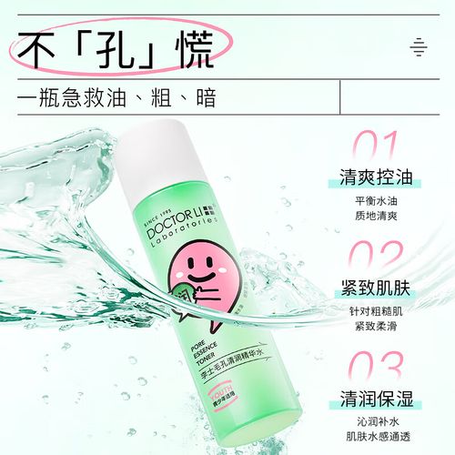 李医生祛痘精华是否含激素？-图2