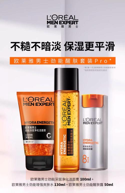 欧莱雅男士控油护肤品，控油效果到底怎么样？-图3