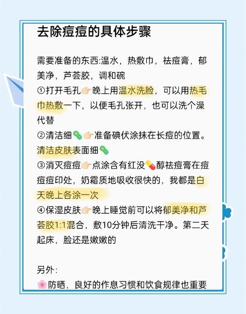 物理祛痘快，哪种方法最有效？-图1