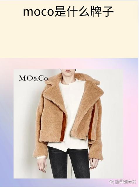 mo co女装质量与设计值不值得入手？-图1