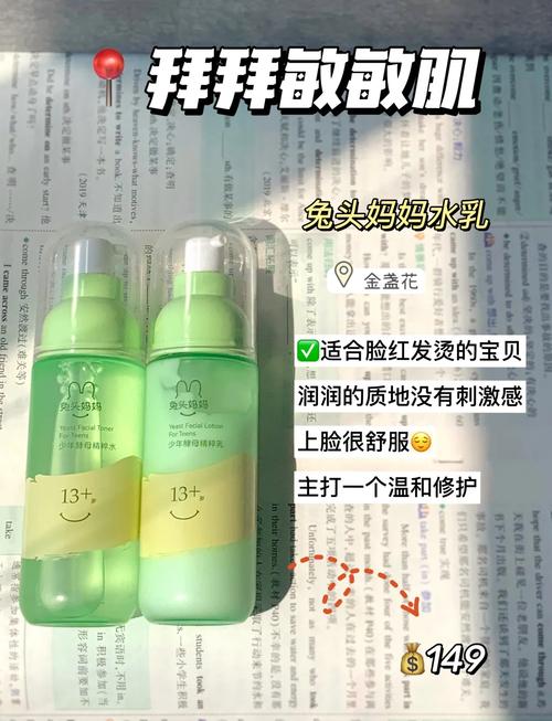 祛痘产品和水乳，该先用哪个？-图1