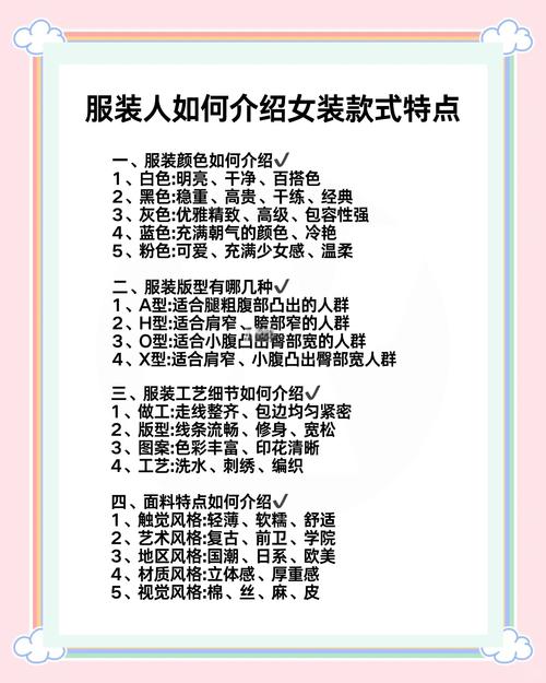 时装版女装有哪些实用技巧？-图2