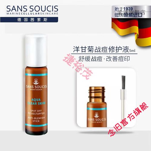 茜素斯洋甘菊祛痘多少钱一瓶？-图1