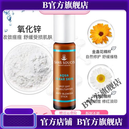 茜素斯洋甘菊祛痘多少钱一瓶？-图2