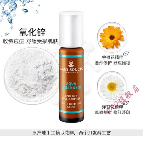 茜素斯洋甘菊祛痘多少钱一瓶？-图3