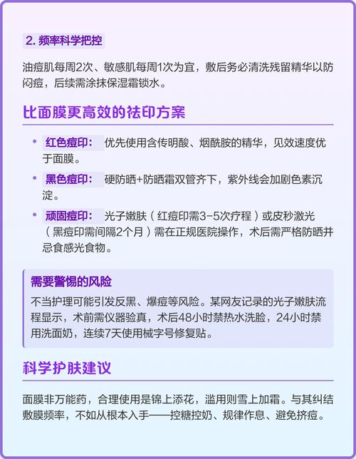 每天敷面膜真的能祛痘吗？-图2