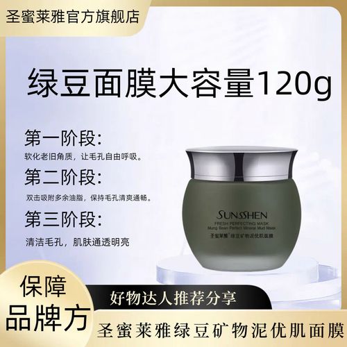 绿豆泥面膜祛痘真的有效吗?-图2 绿豆泥面膜祛痘真的有效吗?-图2