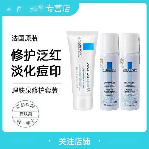 理肤泉祛痘套装哪款好-图3