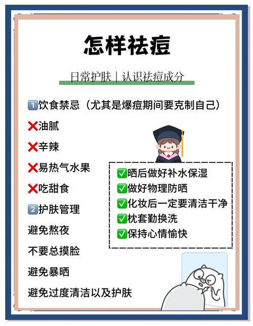 每天洗几遍脸真能祛痘吗？-图1