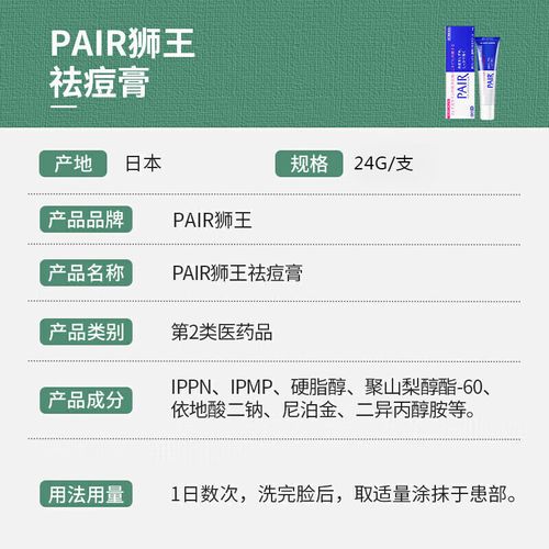 狮王祛痘膏上海哪里能买到正品？-图1