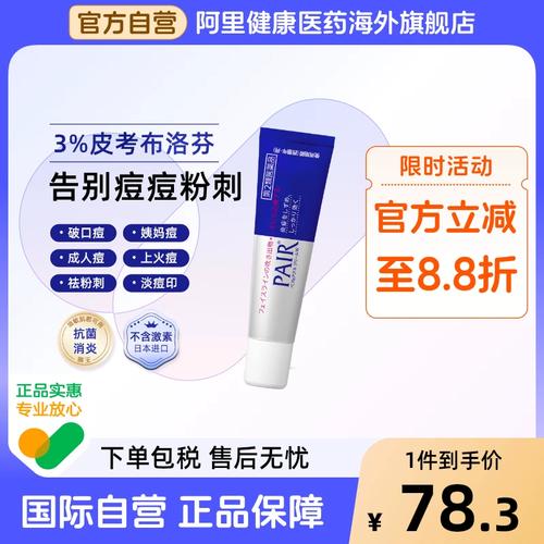 狮王祛痘膏上海哪里能买到正品？-图3