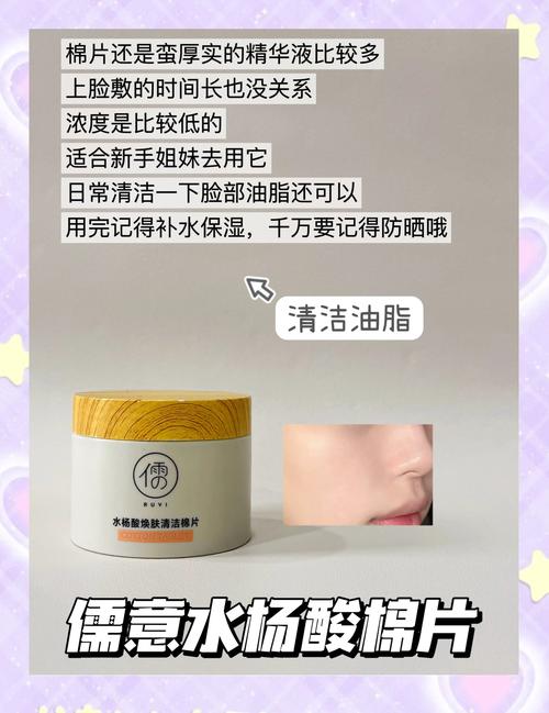 果酸祛痘浓度多少合适？-图3