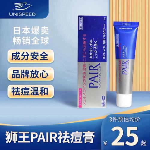 狮王祛痘膏用了皮肤干-图1