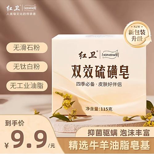 什么香皂洗脸祛痘最有效?-图2 什么香皂洗脸祛痘最有效?-图2