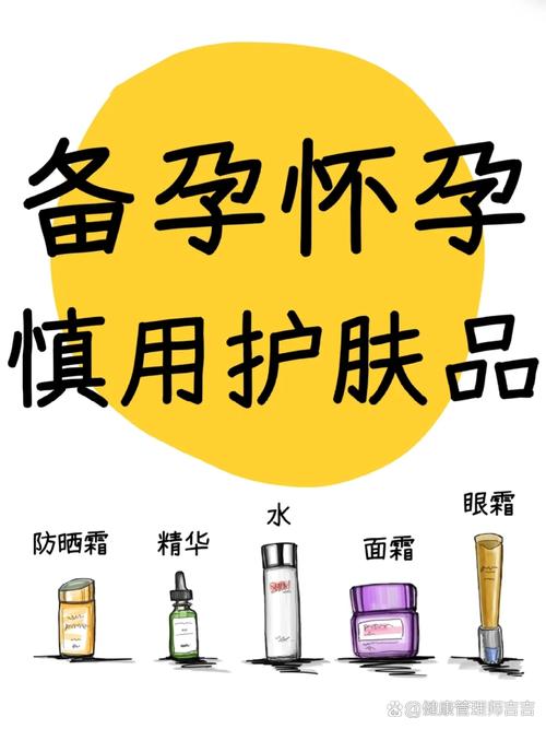 孕妇护肤品到底能不能用?-图3 孕妇护肤品到底能不能用?-图3