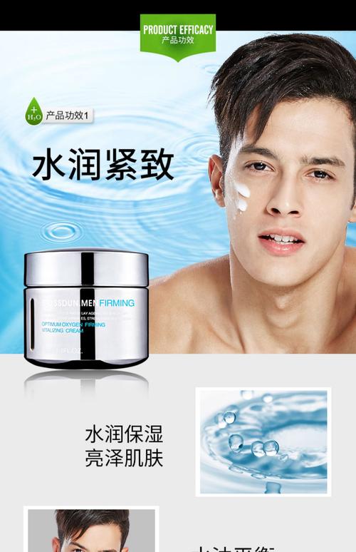 男士护肤什么品.-图2