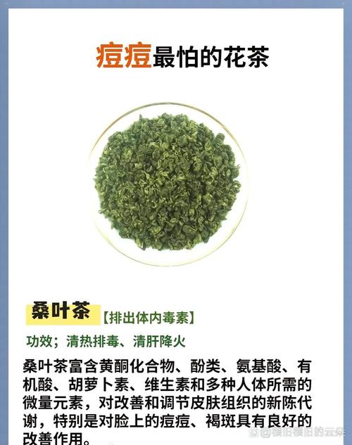 中药祛痘具体作用有哪些？-图3